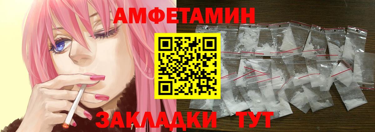 Ипатово  Amphetamine  АМФЕТАМИН  АМФ Premium  Вход с VPN 