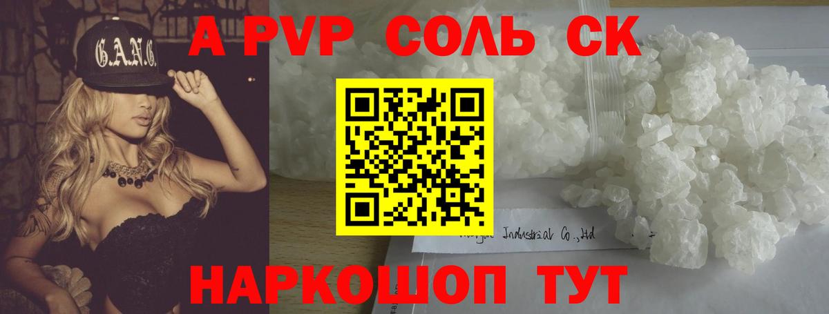 А ПВП мука Ипатово