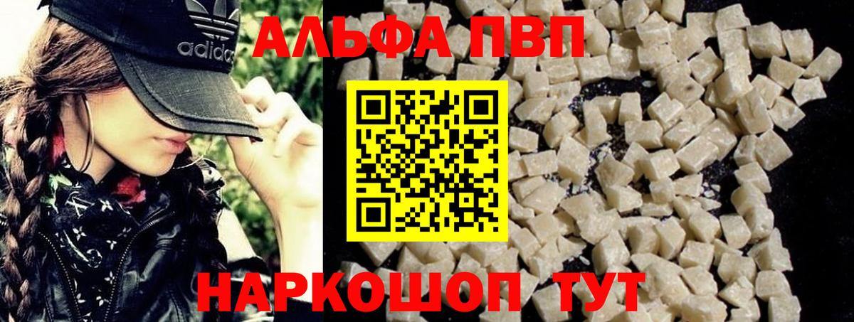 А ПВП  A-PVP Соль  Вход с VPN  купить наркотики сайты  Alpha-PVP кристаллы  Ипатово  Альфа ПВП СК КРИС 