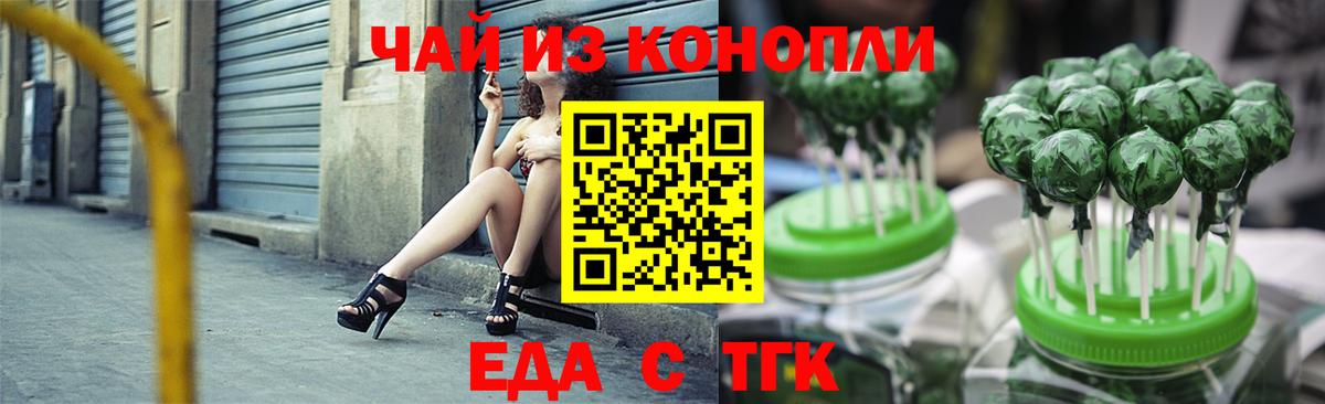Canna-Cookies конопля  Вход с VPN  Ипатово 