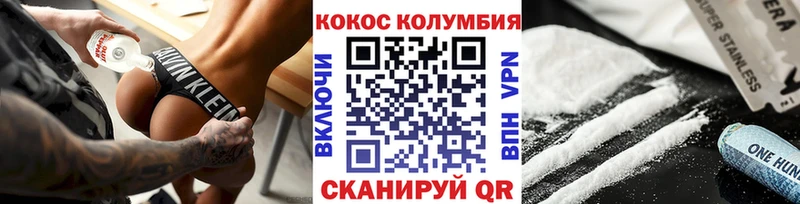 Кокаин 99%  дарнет шоп  Ипатово 