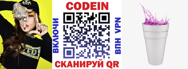 кракен tor  Ипатово  Кодеин Purple Drank 