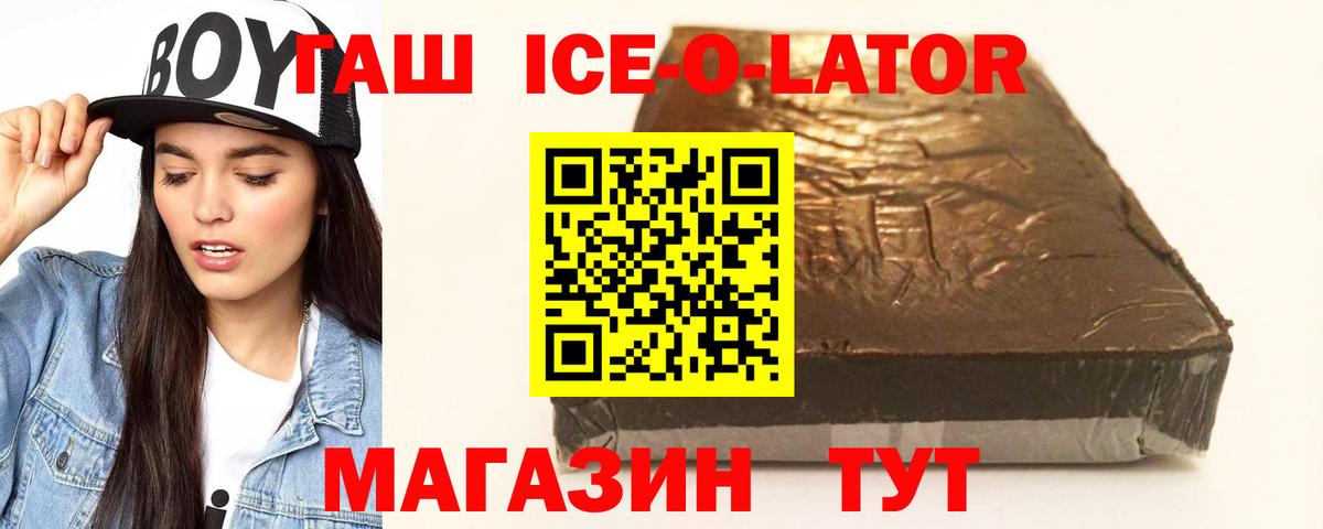 ГАШИШ 40% ТГК  Вход с VPN  Ипатово 