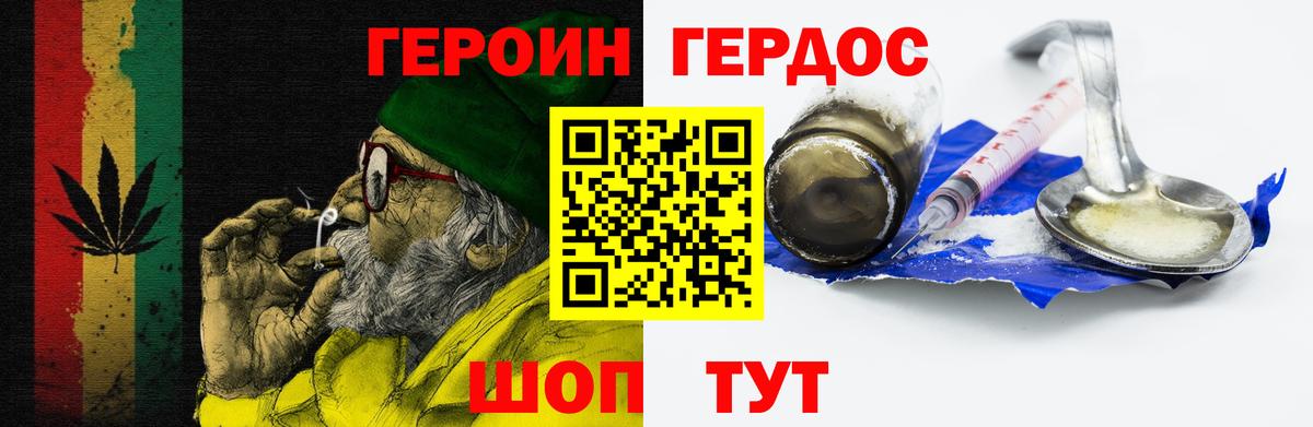 Ипатово  Героин хмурый  Вход с VPN 