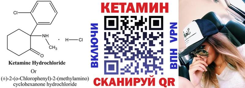 Кетамин VHQ  наркота  Ипатово 