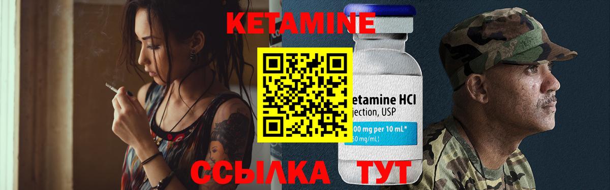 КЕТАМИН VHQ Ипатово