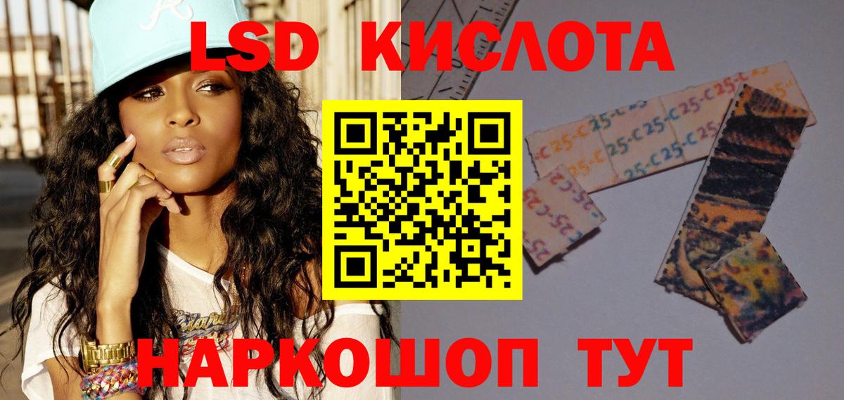 LSD-25 экстази ecstasy Ипатово