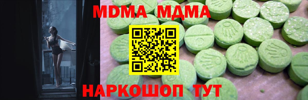 Ипатово  МДМА кристаллы  МДМА  МДМА crystal  Вход с VPN 