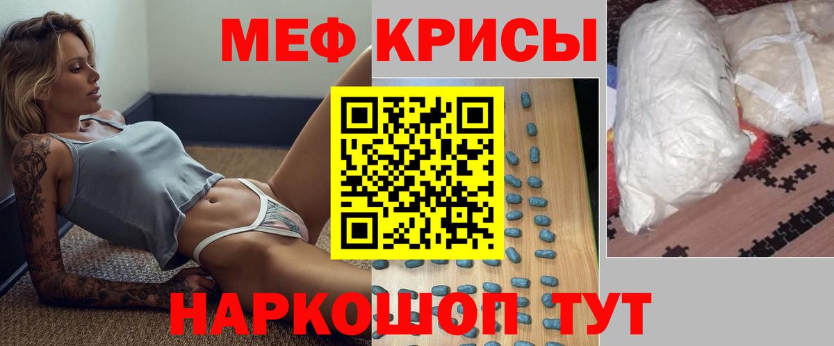 кракен tor  МЕФ  Вход с VPN  МЯУ-МЯУ  Ипатово  МЯУ-МЯУ 4 MMC  МЕФ кристаллы 