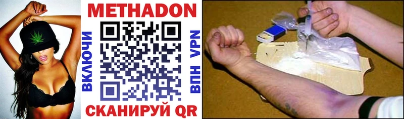 Метадон VHQ  Ипатово 