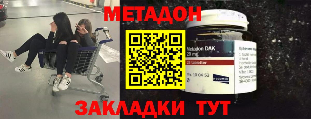Ипатово  МЕГА онион  Вход с VPN  МЕТАДОН methadone 