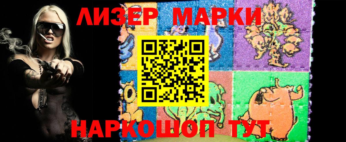 Марки 25I-NBOMe  Марки N-bome 1500мкг  Вход с VPN  Ипатово 